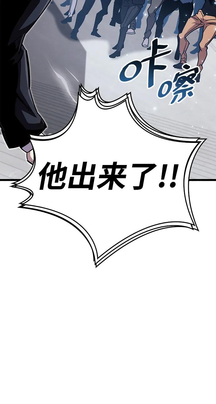 《隐瞒黑历史的玩家》第32话 第46页