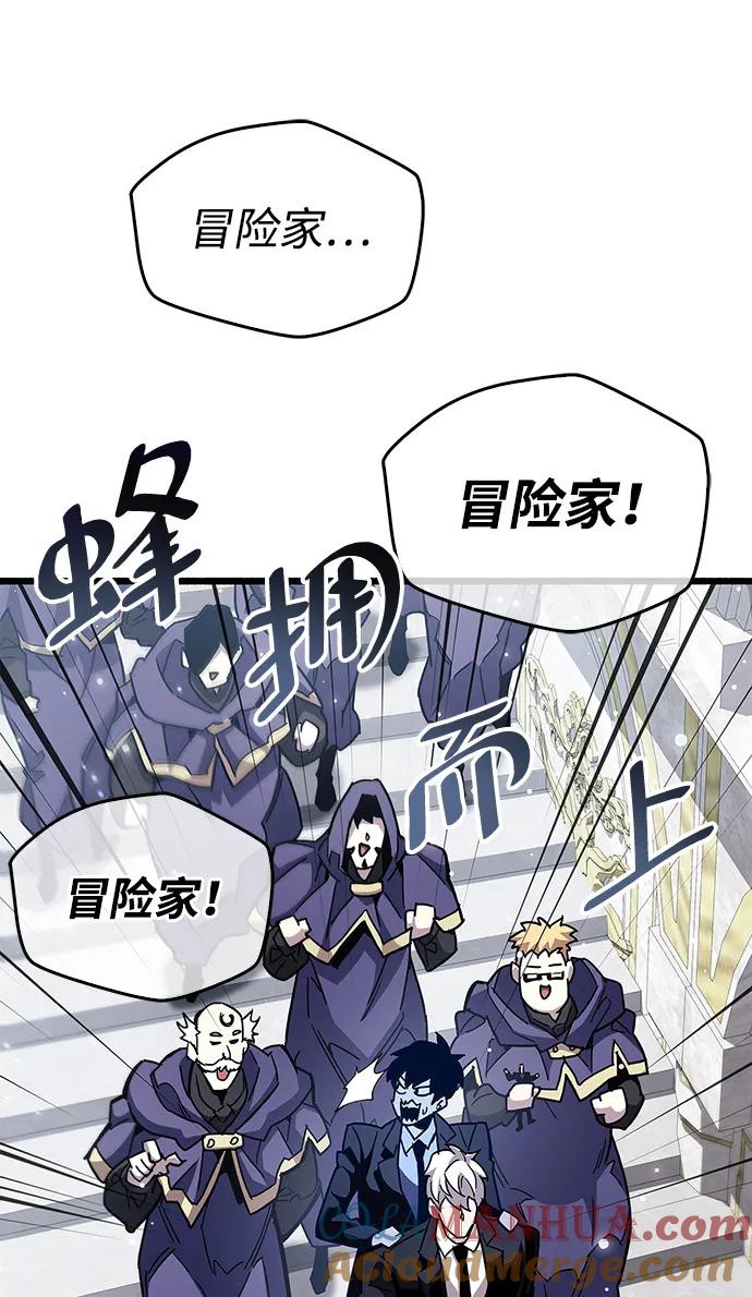 《隐瞒黑历史的玩家》第32话 第57页