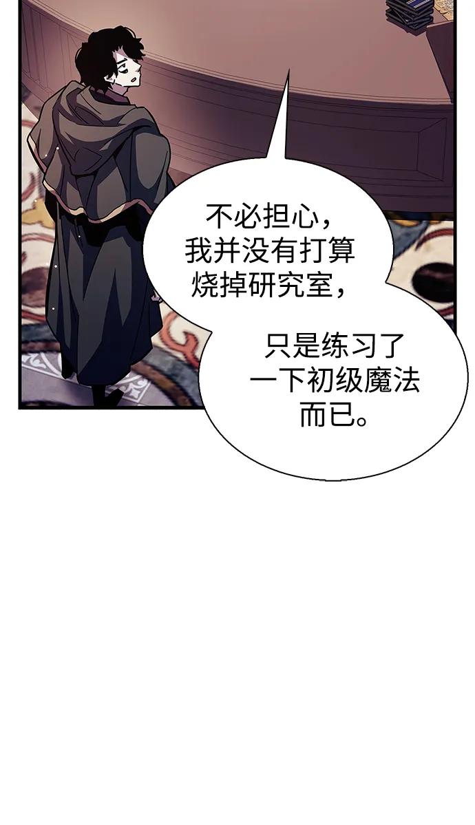 《隐瞒黑历史的玩家》第32话 第10页