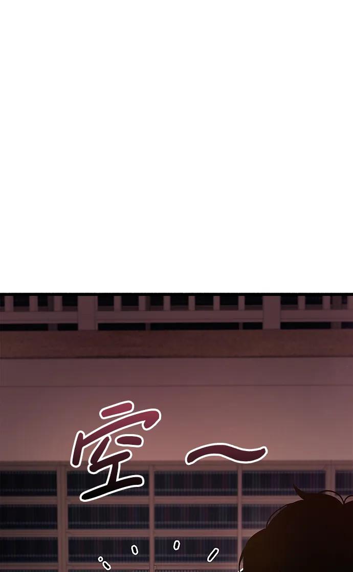 《隐瞒黑历史的玩家》第32话 第26页