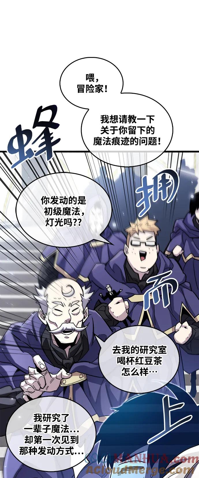 《隐瞒黑历史的玩家》第32话 第53页