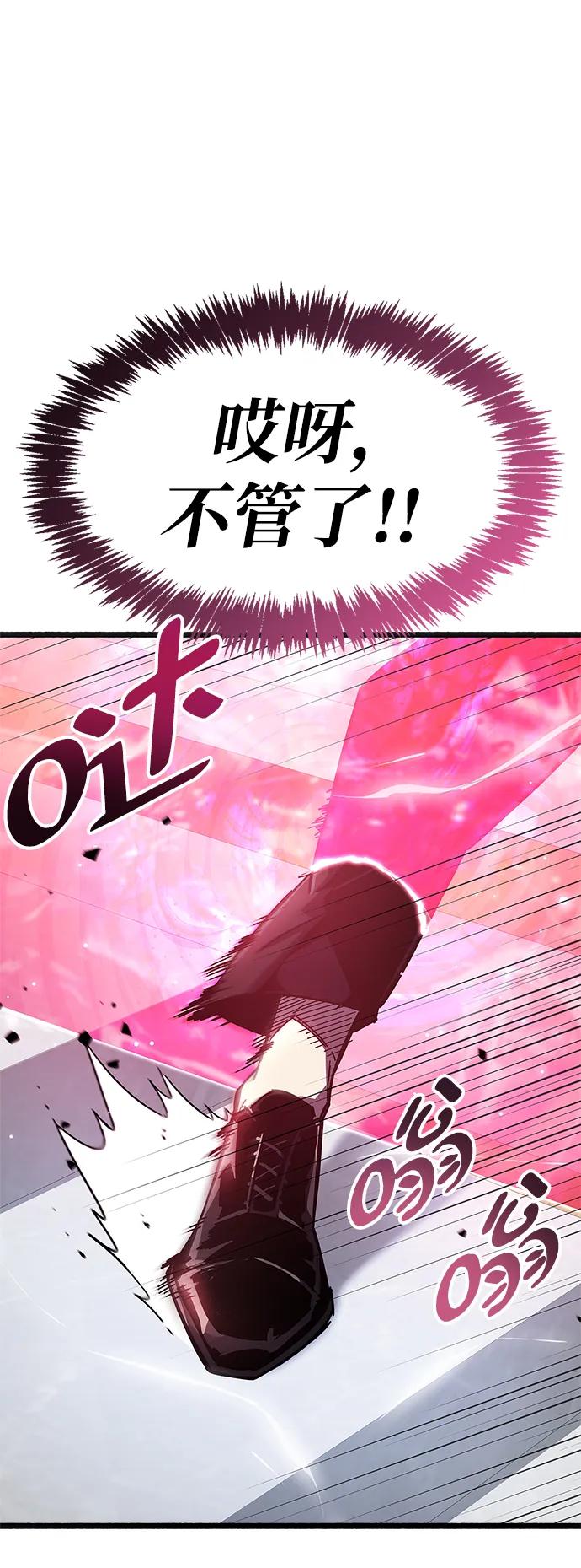 《隐瞒黑历史的玩家》第32话 第66页