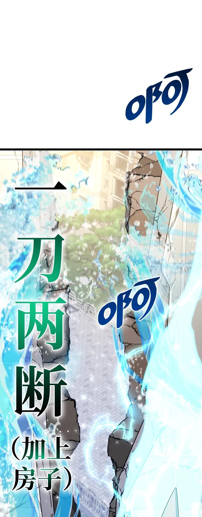 《隐瞒黑历史的玩家》第32话 第128页