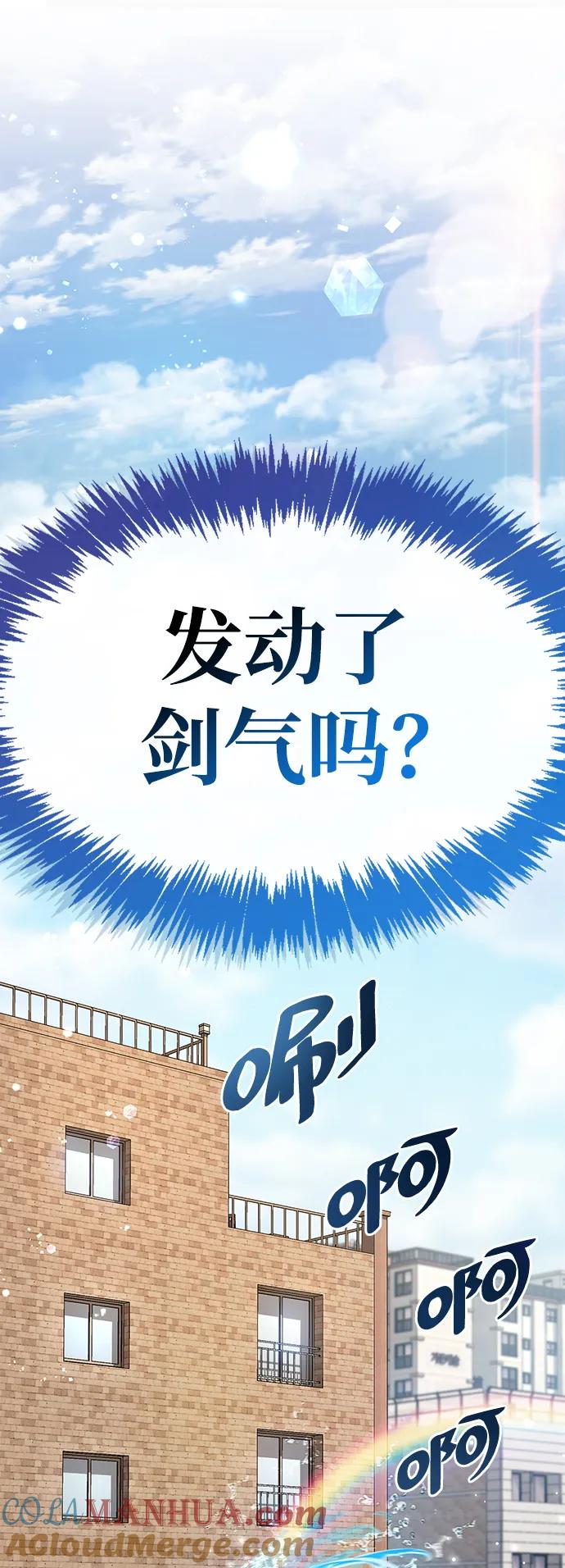 《隐瞒黑历史的玩家》第32话 第133页