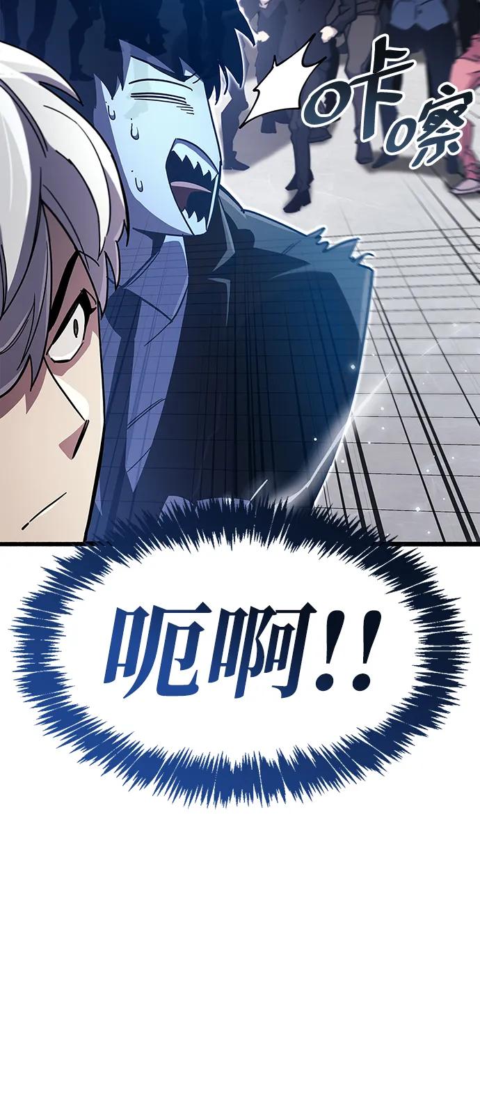 《隐瞒黑历史的玩家》第32话 第56页