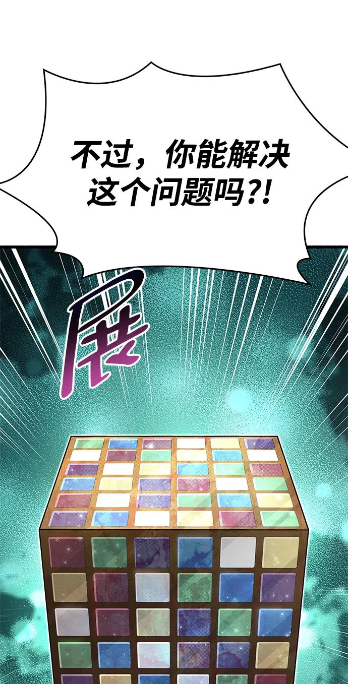 《隐瞒黑历史的玩家》第32话 第36页