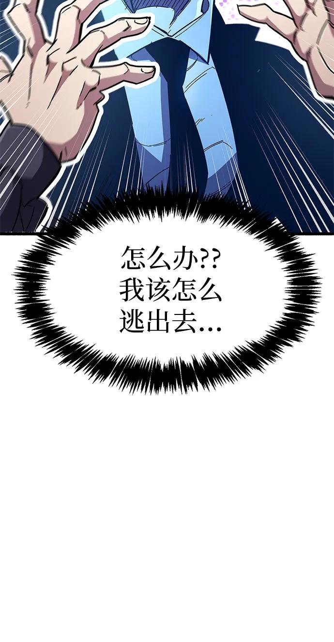《隐瞒黑历史的玩家》第32话 第60页