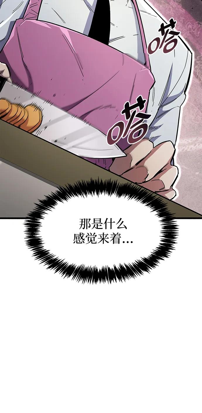 《隐瞒黑历史的玩家》第32话 第119页