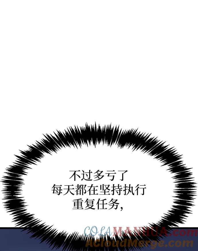 《隐瞒黑历史的玩家》第32话 第109页