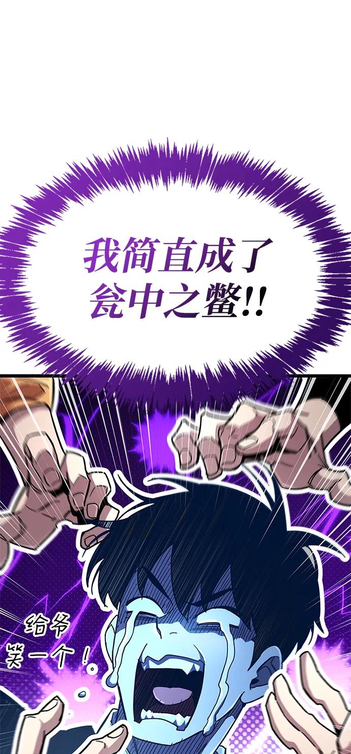 《隐瞒黑历史的玩家》第32话 第59页
