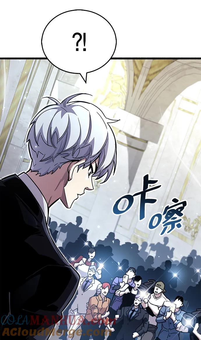 《隐瞒黑历史的玩家》第32话 第45页
