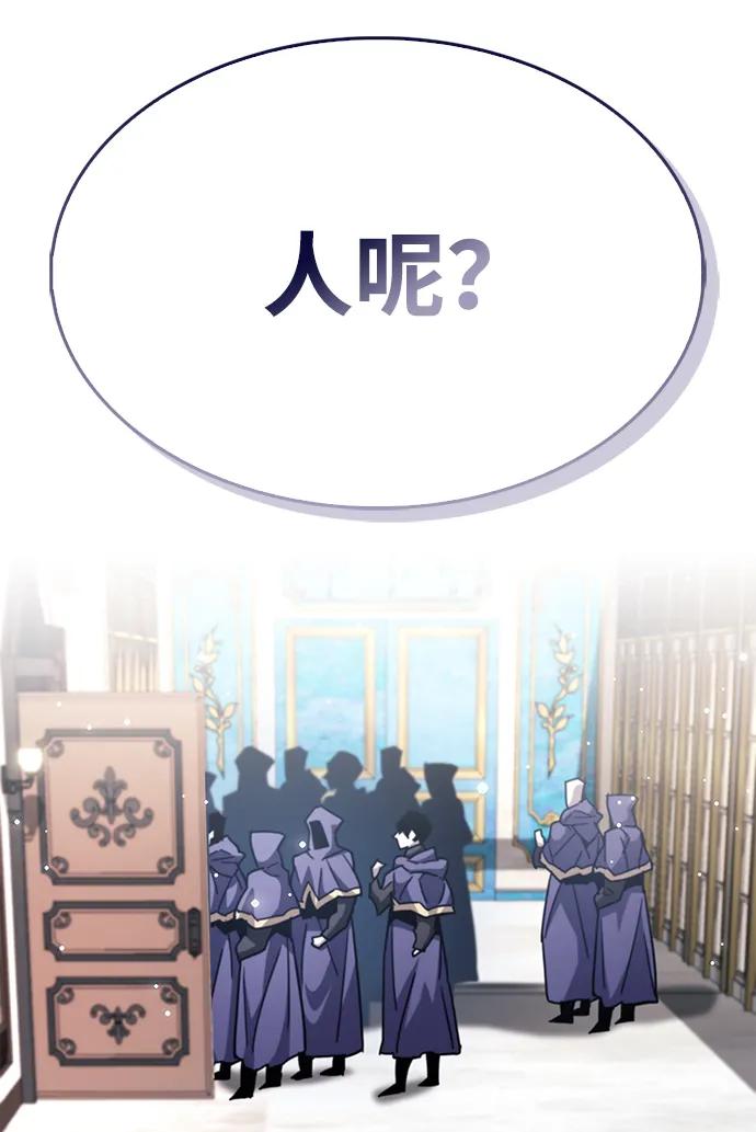 《隐瞒黑历史的玩家》第32话 第28页