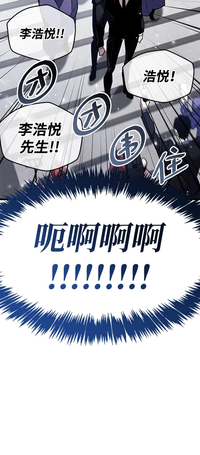 《隐瞒黑历史的玩家》第32话 第58页