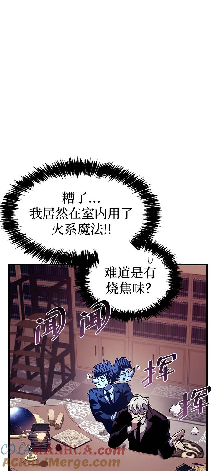 《隐瞒黑历史的玩家》第32话 第9页