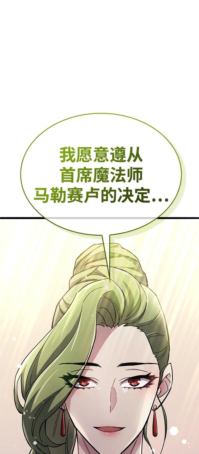 《隐瞒黑历史的玩家》第32话 第94页