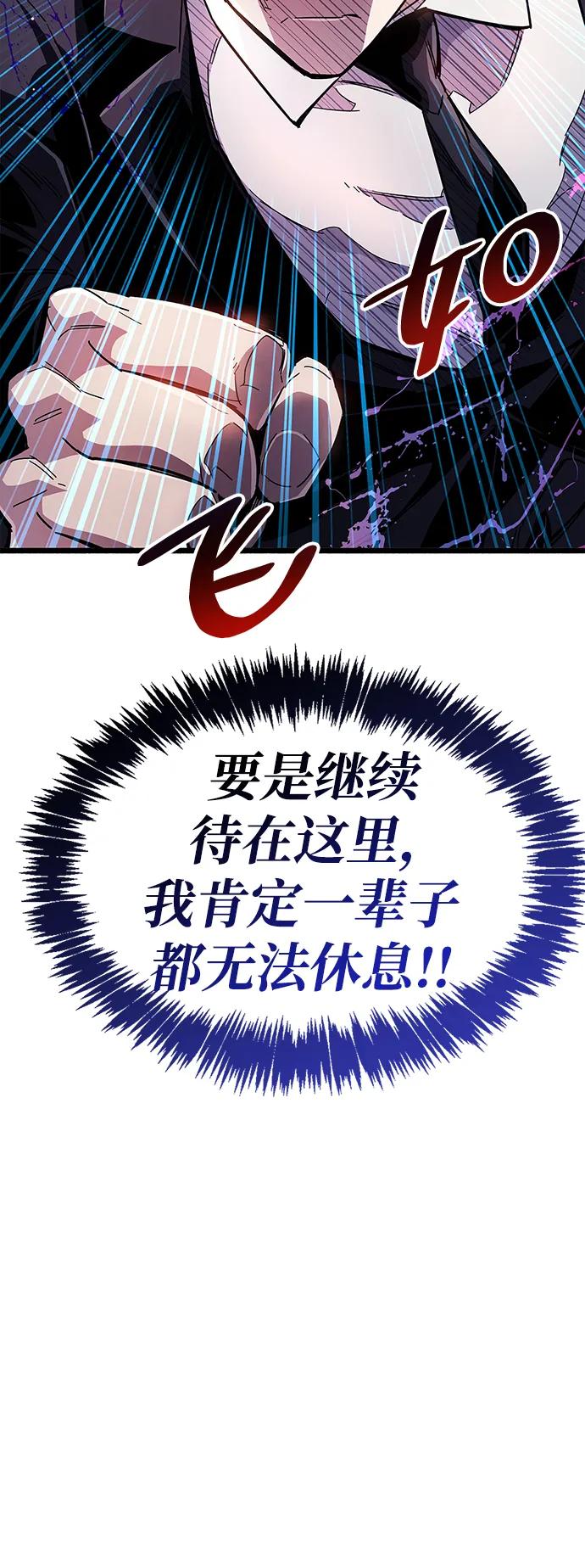 《隐瞒黑历史的玩家》第32话 第32页