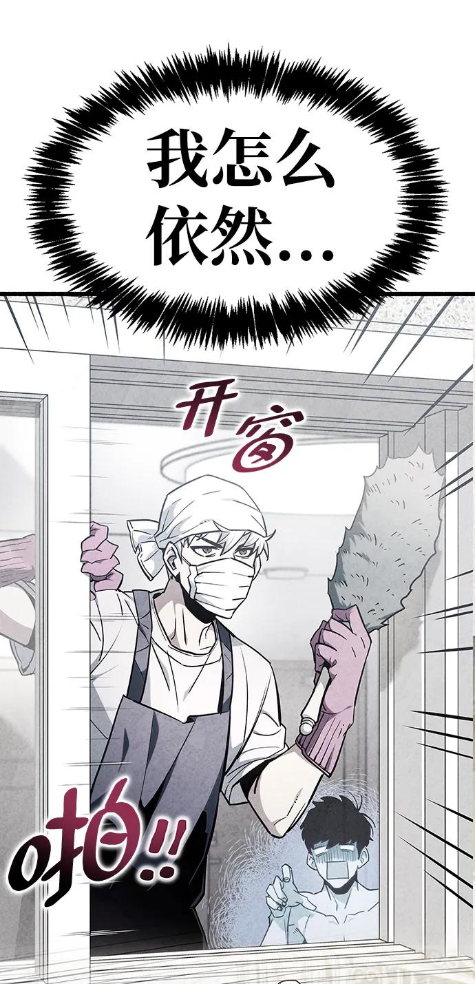 《隐瞒黑历史的玩家》第32话 第106页