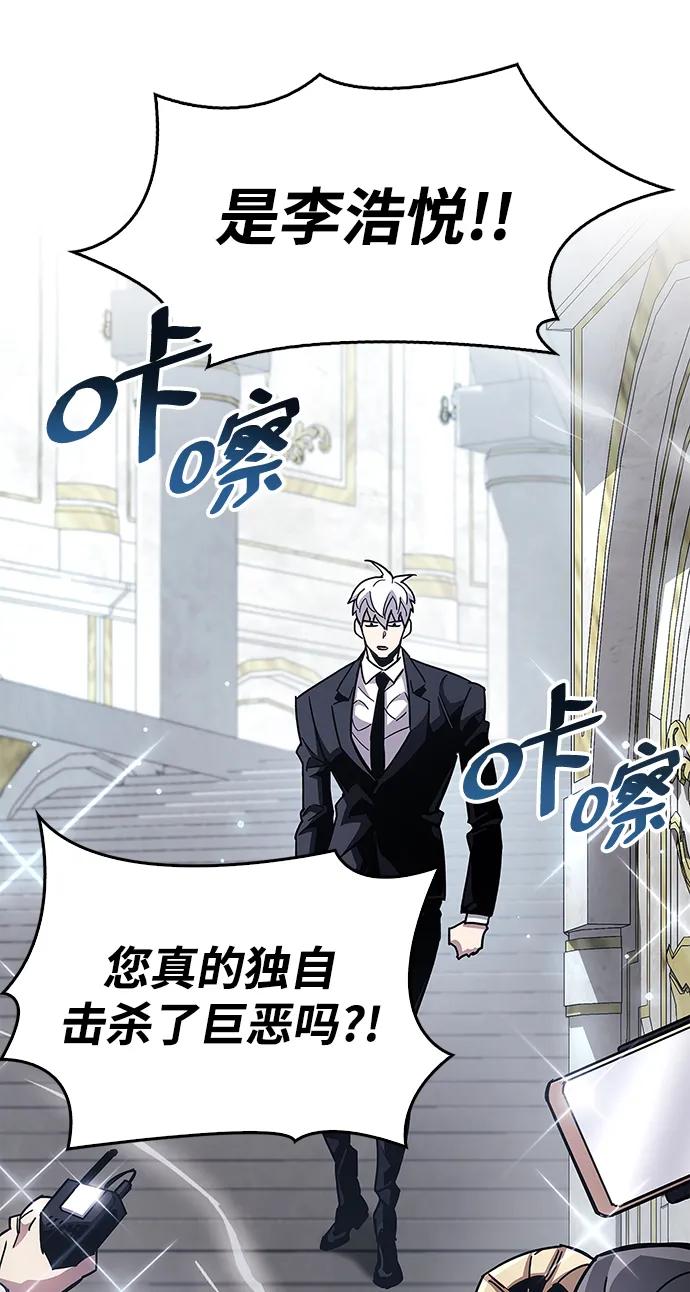 《隐瞒黑历史的玩家》第32话 第47页
