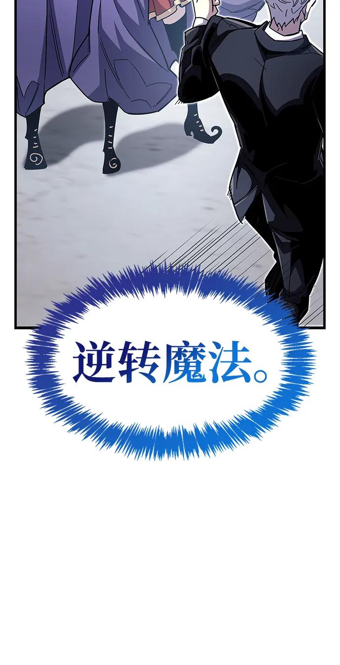 《隐瞒黑历史的玩家》第32话 第39页