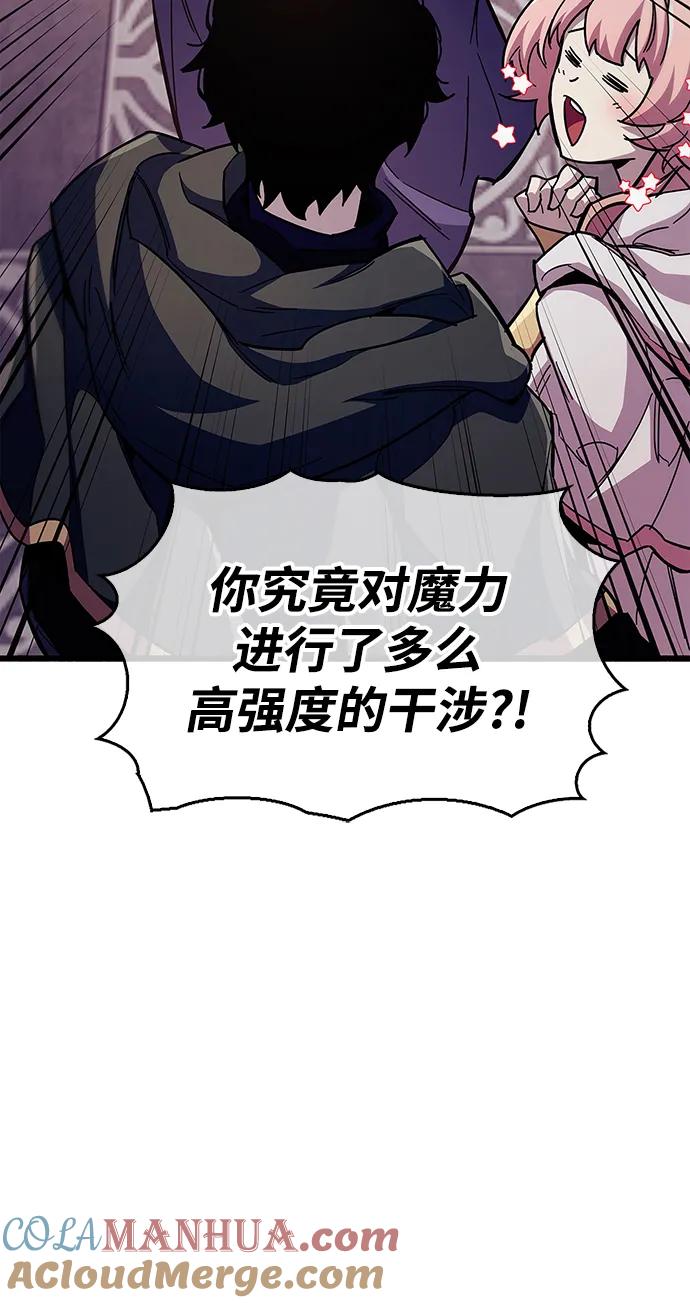 《隐瞒黑历史的玩家》第32话 第21页