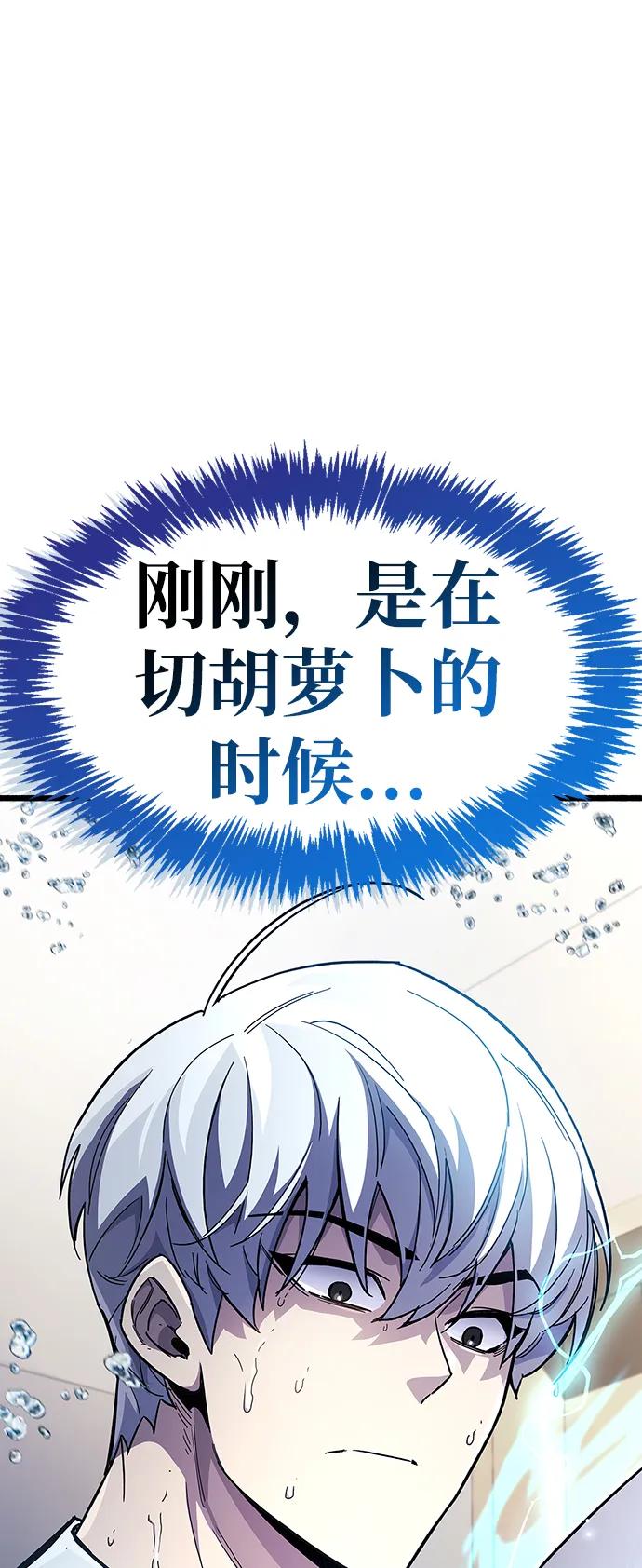 《隐瞒黑历史的玩家》第32话 第131页