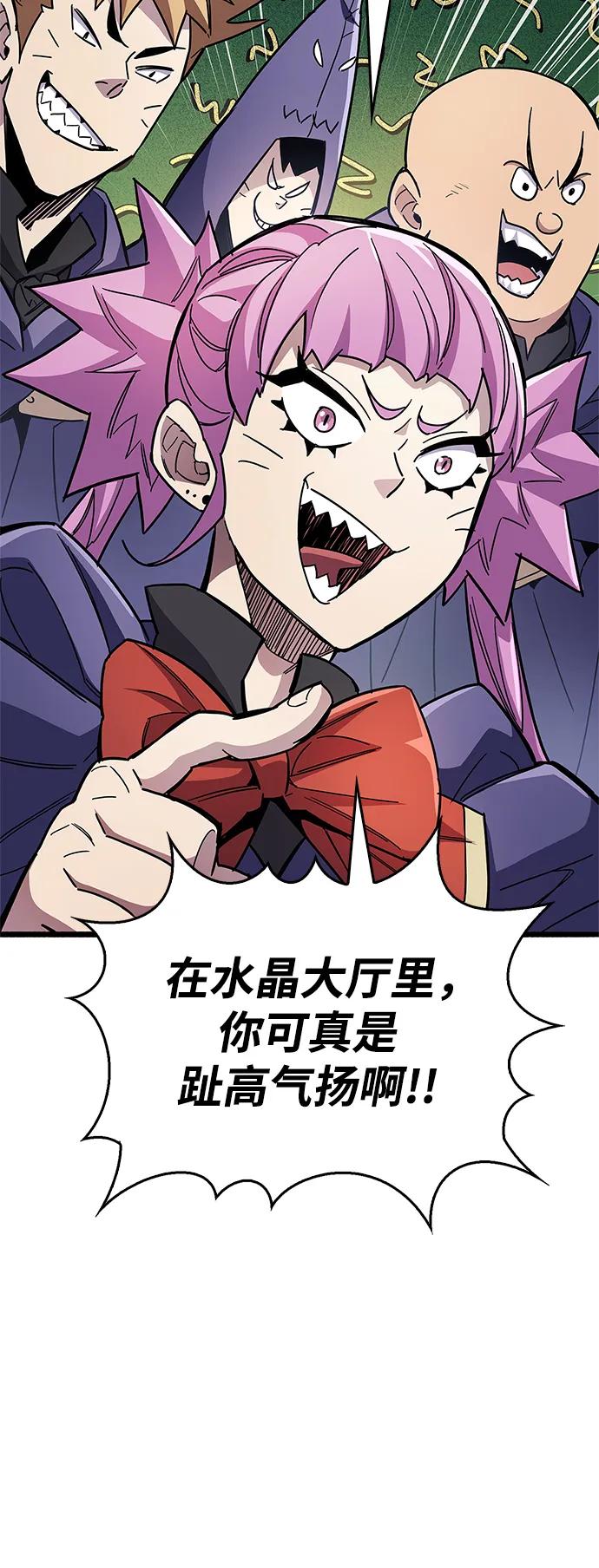 《隐瞒黑历史的玩家》第32话 第35页