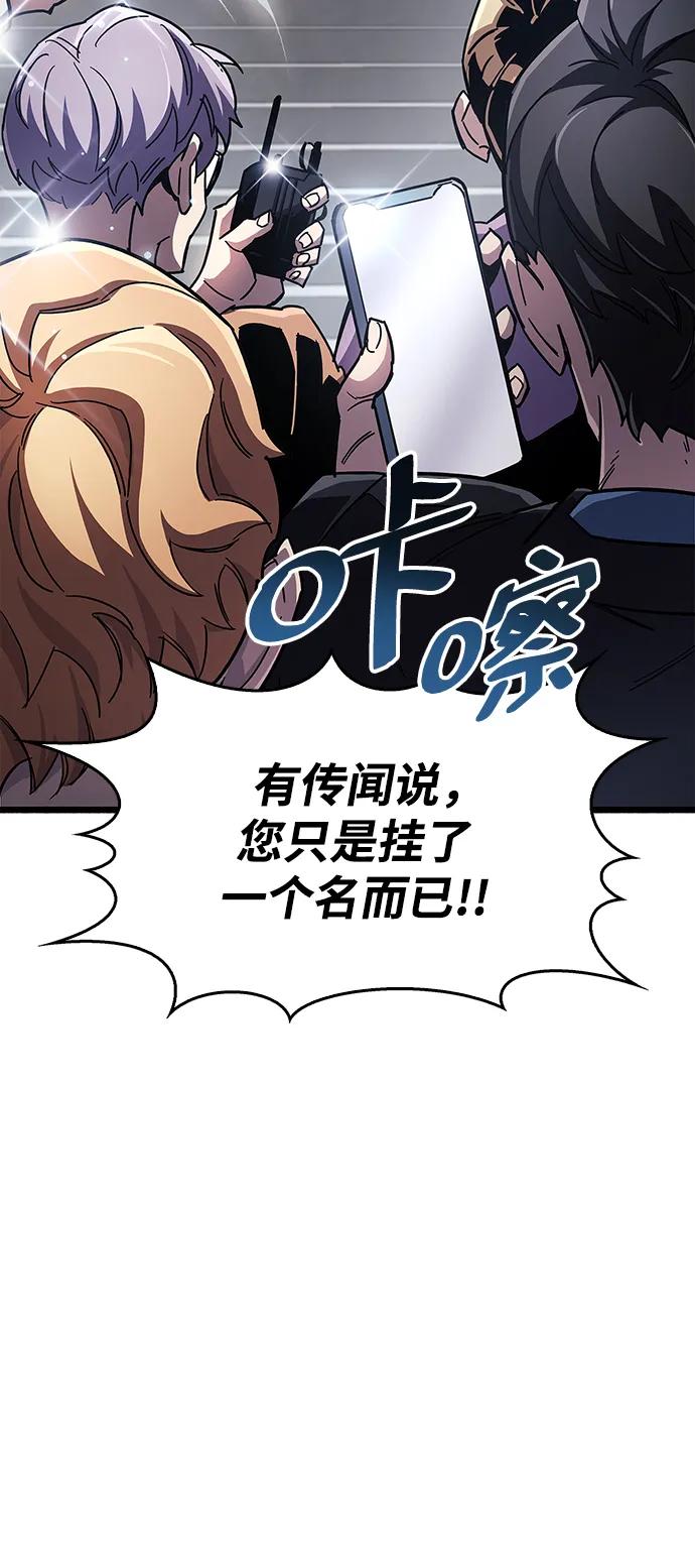 《隐瞒黑历史的玩家》第32话 第48页