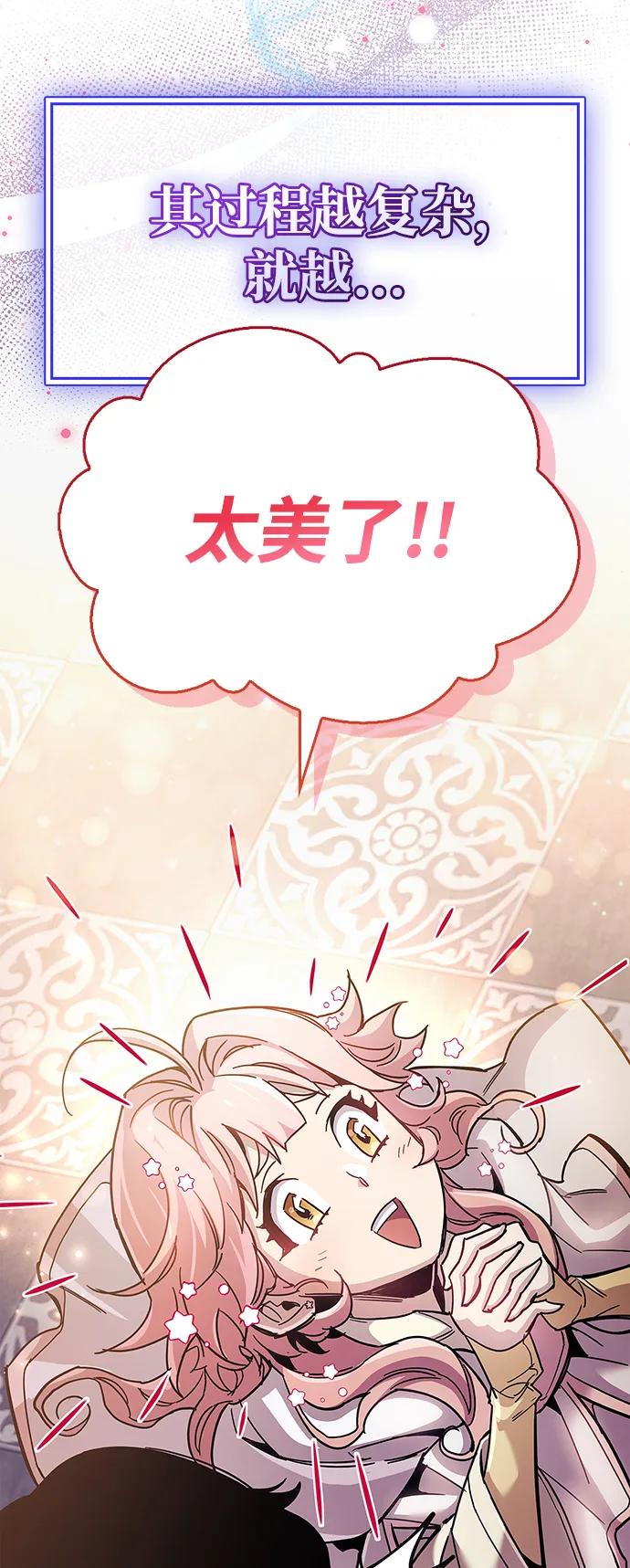 《隐瞒黑历史的玩家》第32话 第16页