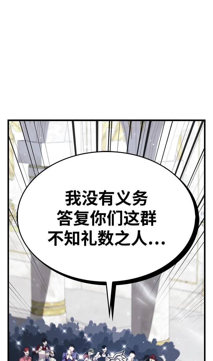 《隐瞒黑历史的玩家》第32话 第51页