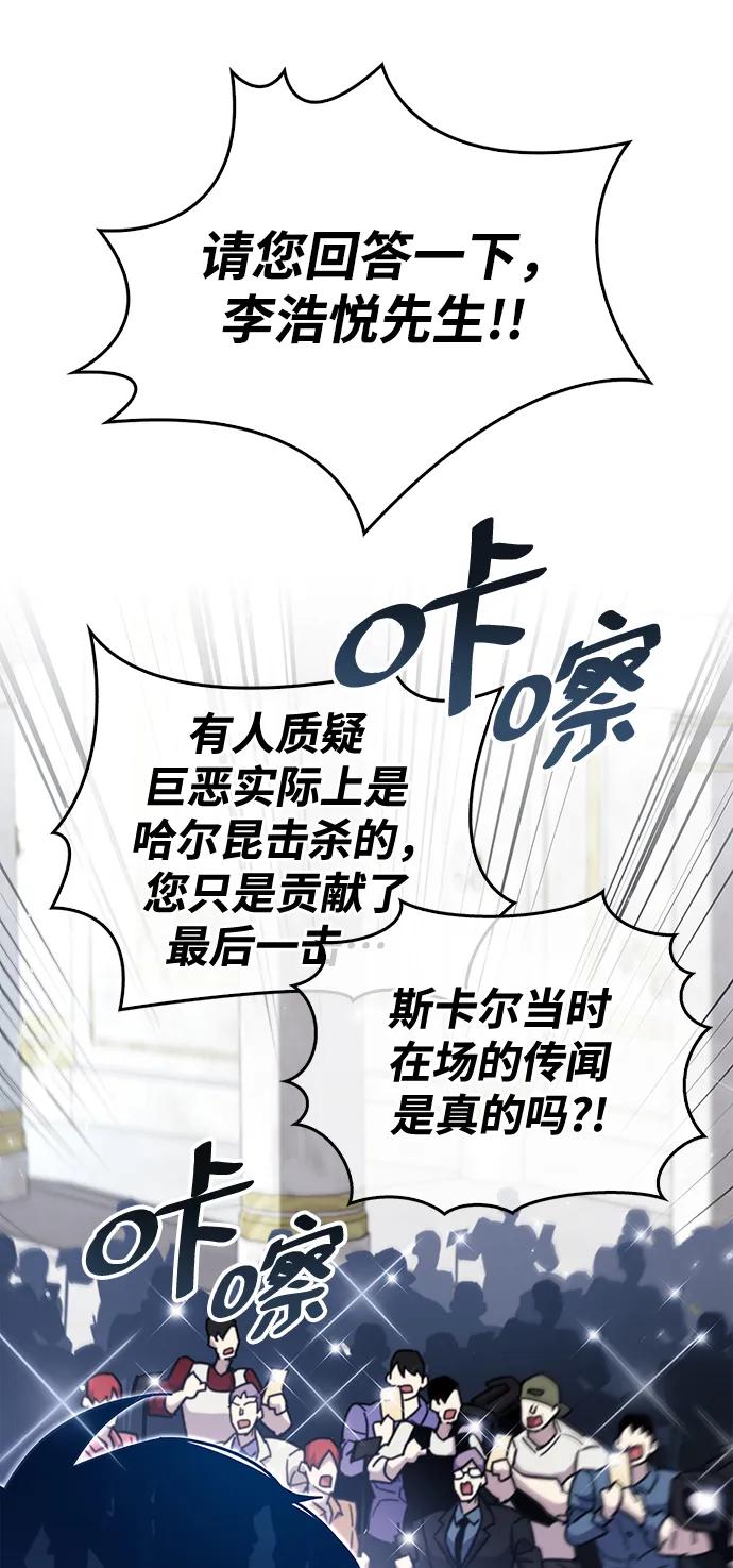 《隐瞒黑历史的玩家》第32话 第55页