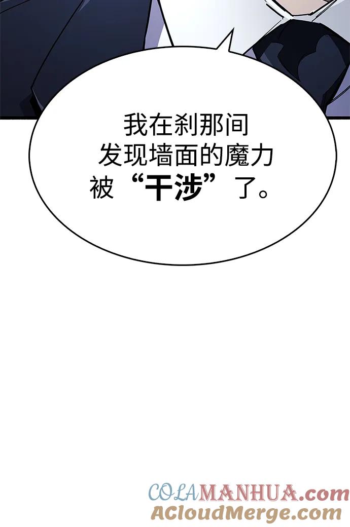 《隐瞒黑历史的玩家》第32话 第81页