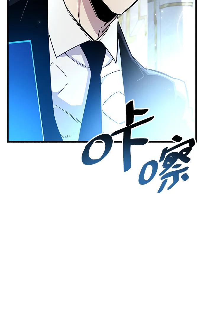 《隐瞒黑历史的玩家》第32话 第44页