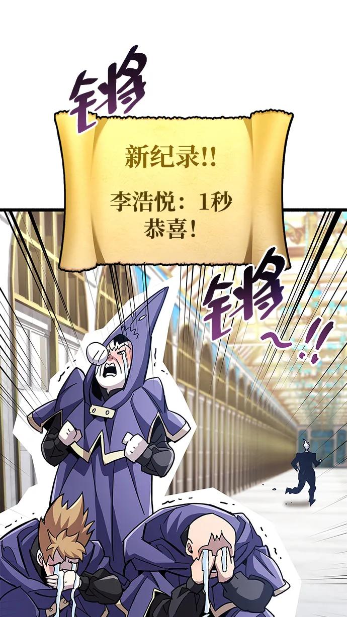 《隐瞒黑历史的玩家》第32话 第40页