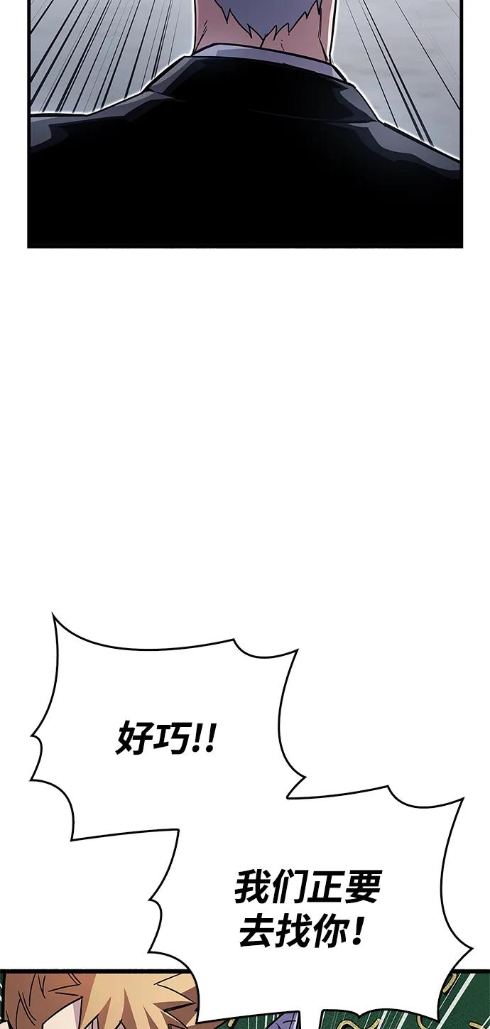 《隐瞒黑历史的玩家》第32话 第34页