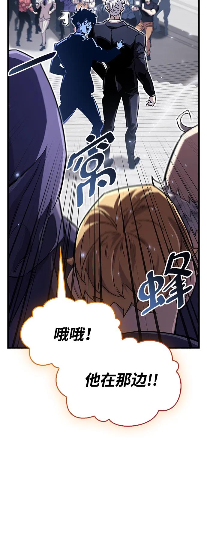 《隐瞒黑历史的玩家》第32话 第52页