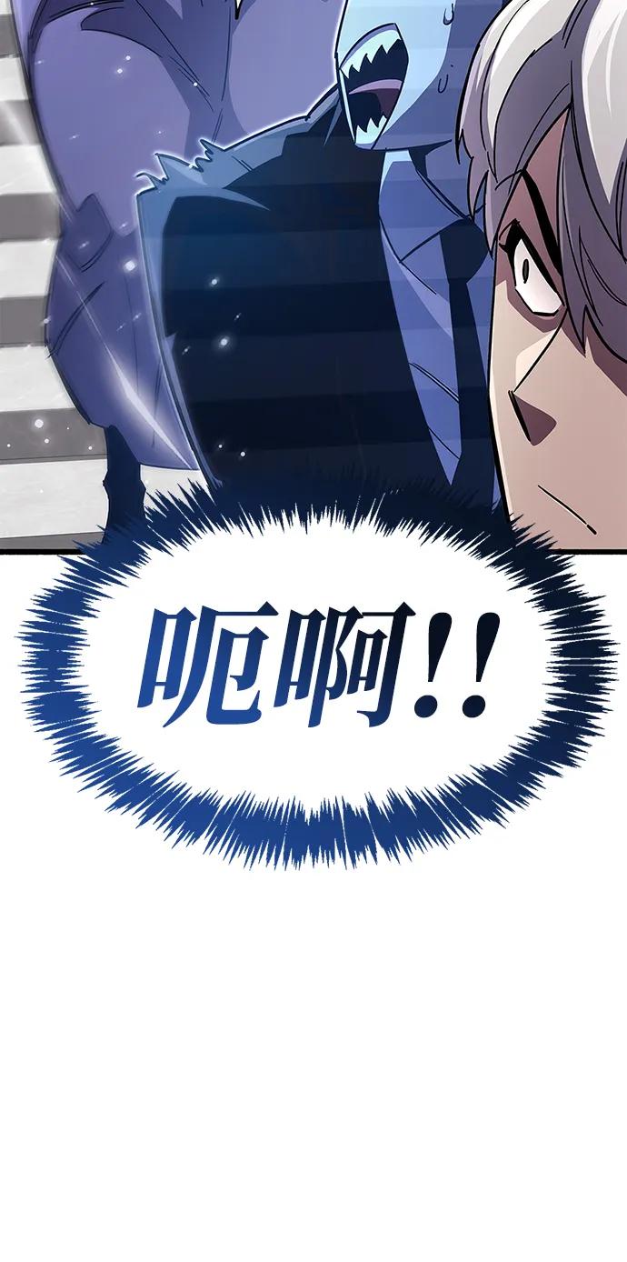 《隐瞒黑历史的玩家》第32话 第54页