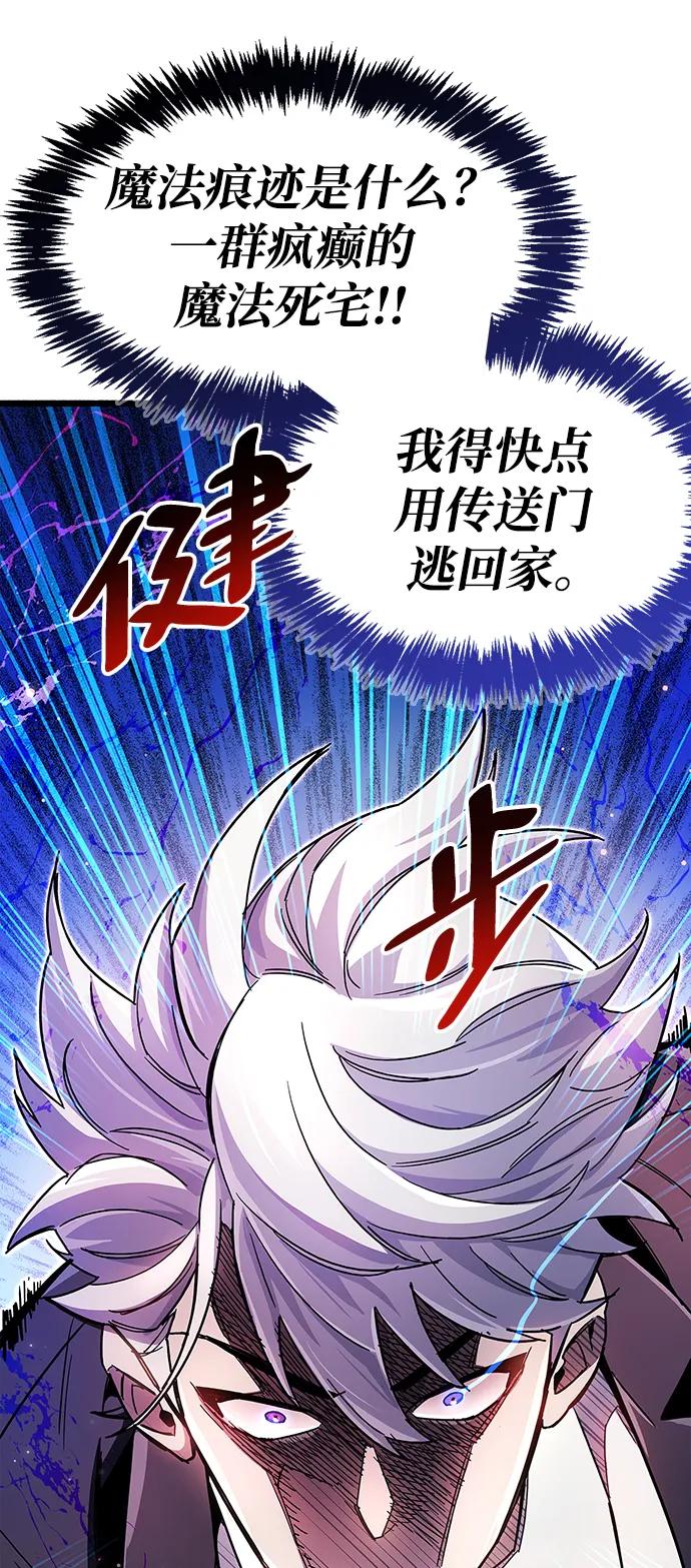 《隐瞒黑历史的玩家》第32话 第31页