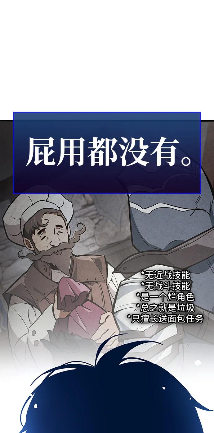 《隐瞒黑历史的玩家》第32话 第114页