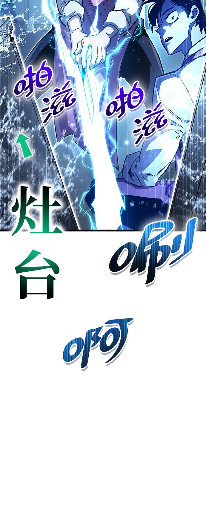 《隐瞒黑历史的玩家》第32话 第127页
