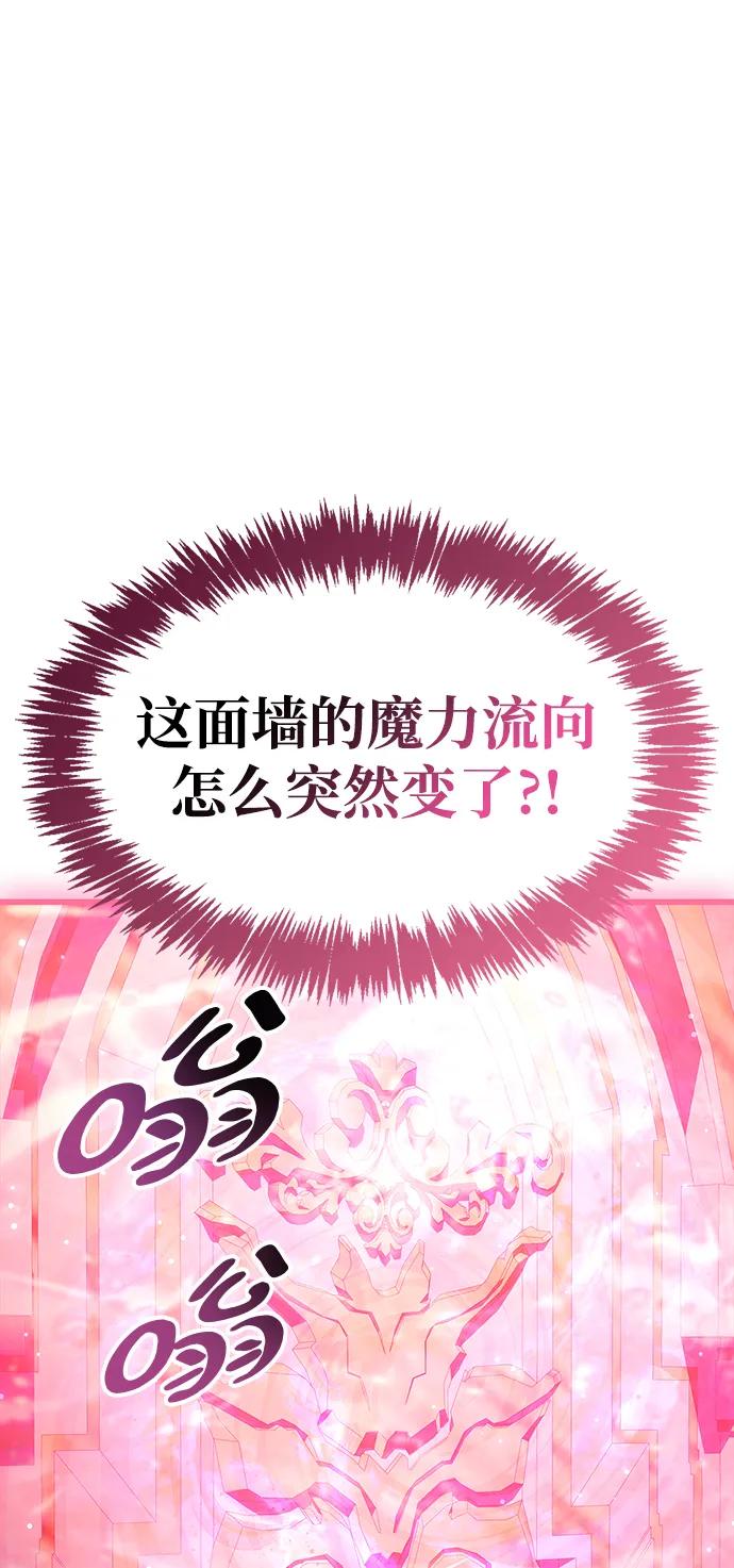 《隐瞒黑历史的玩家》第32话 第63页