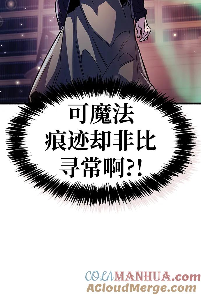 《隐瞒黑历史的玩家》第32话 第13页