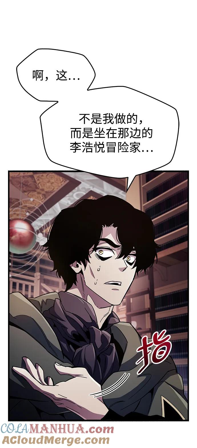 《隐瞒黑历史的玩家》第32话 第25页