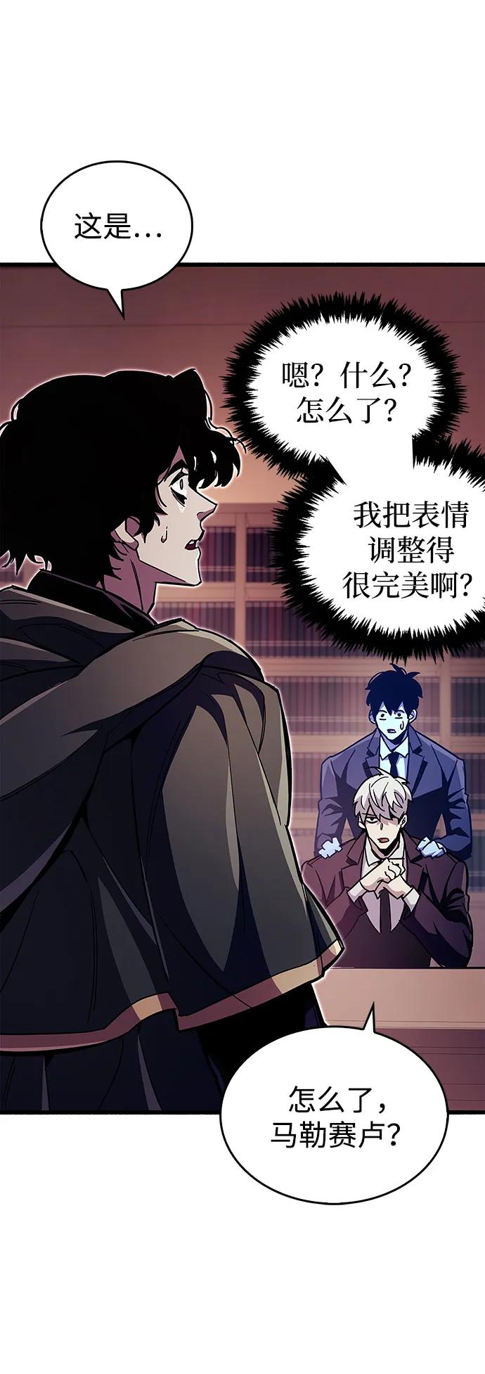 《隐瞒黑历史的玩家》第32话 第7页