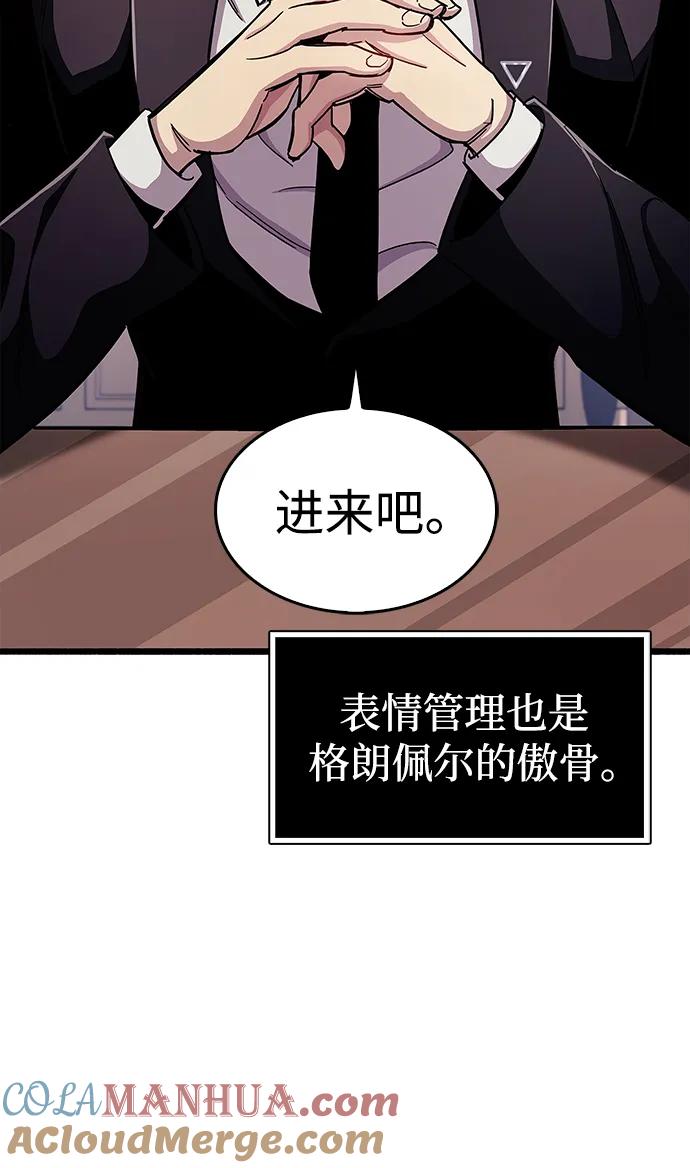 《隐瞒黑历史的玩家》第32话 第5页