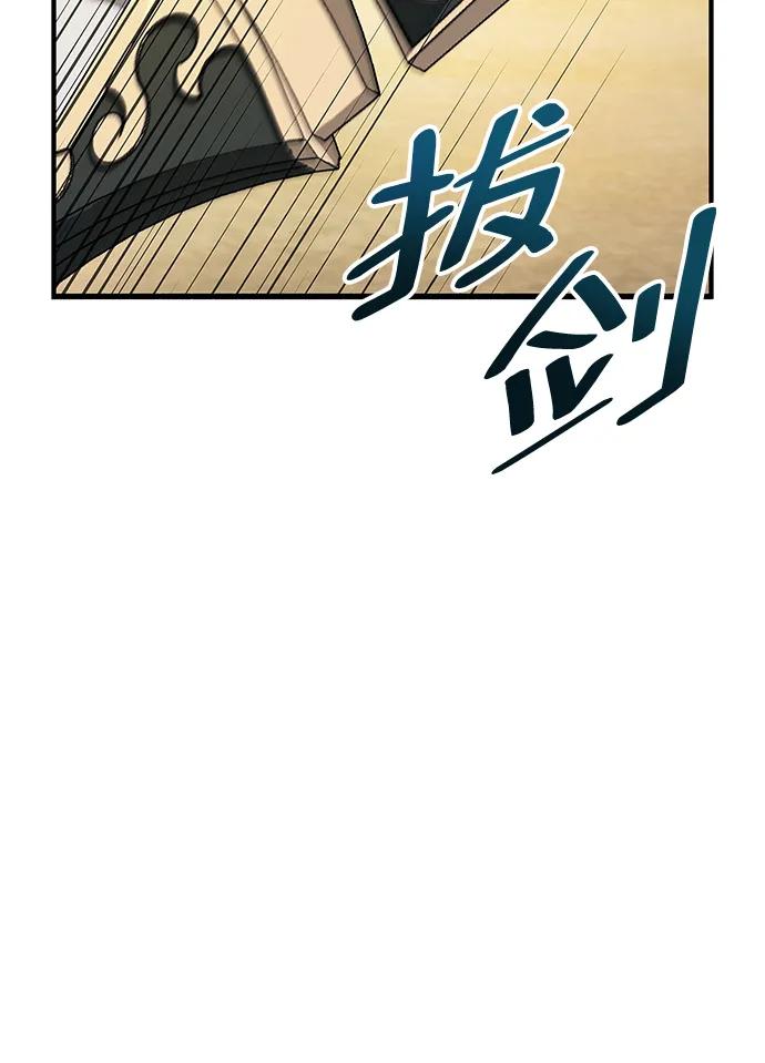 《隐瞒黑历史的玩家》第33话 第128页