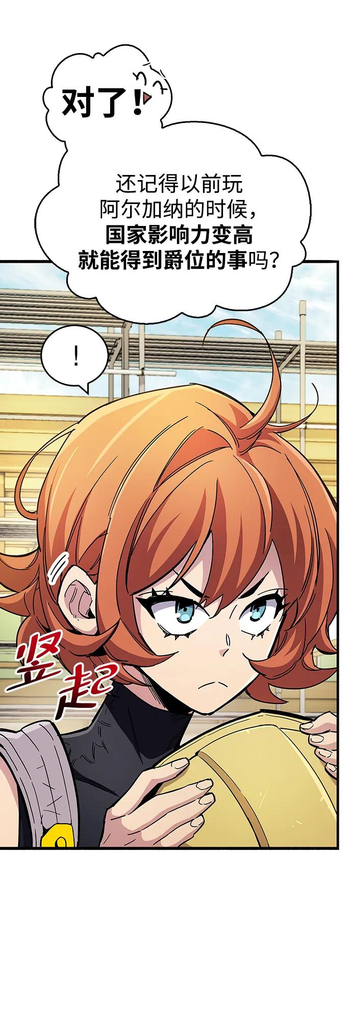 《隐瞒黑历史的玩家》第33话 第36页