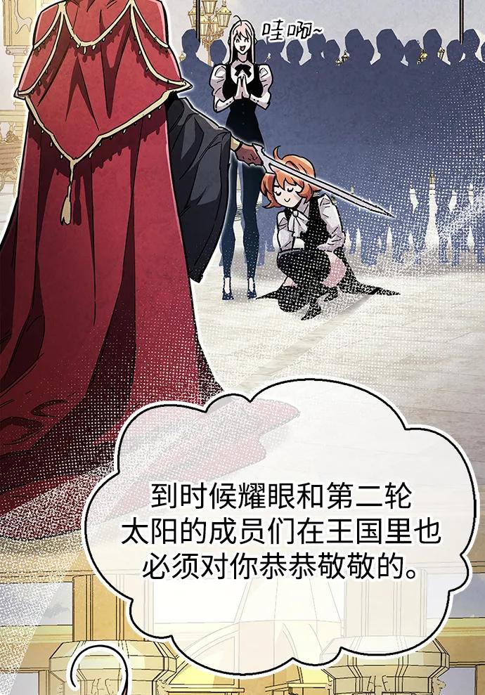 《隐瞒黑历史的玩家》第33话 第38页