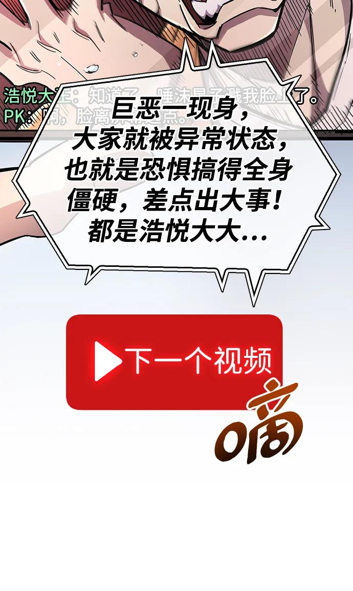 《隐瞒黑历史的玩家》第33话 第20页