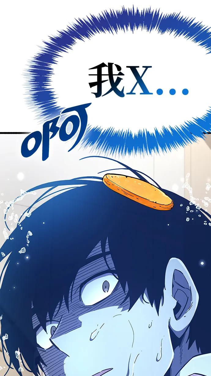 《隐瞒黑历史的玩家》第33话 第6页