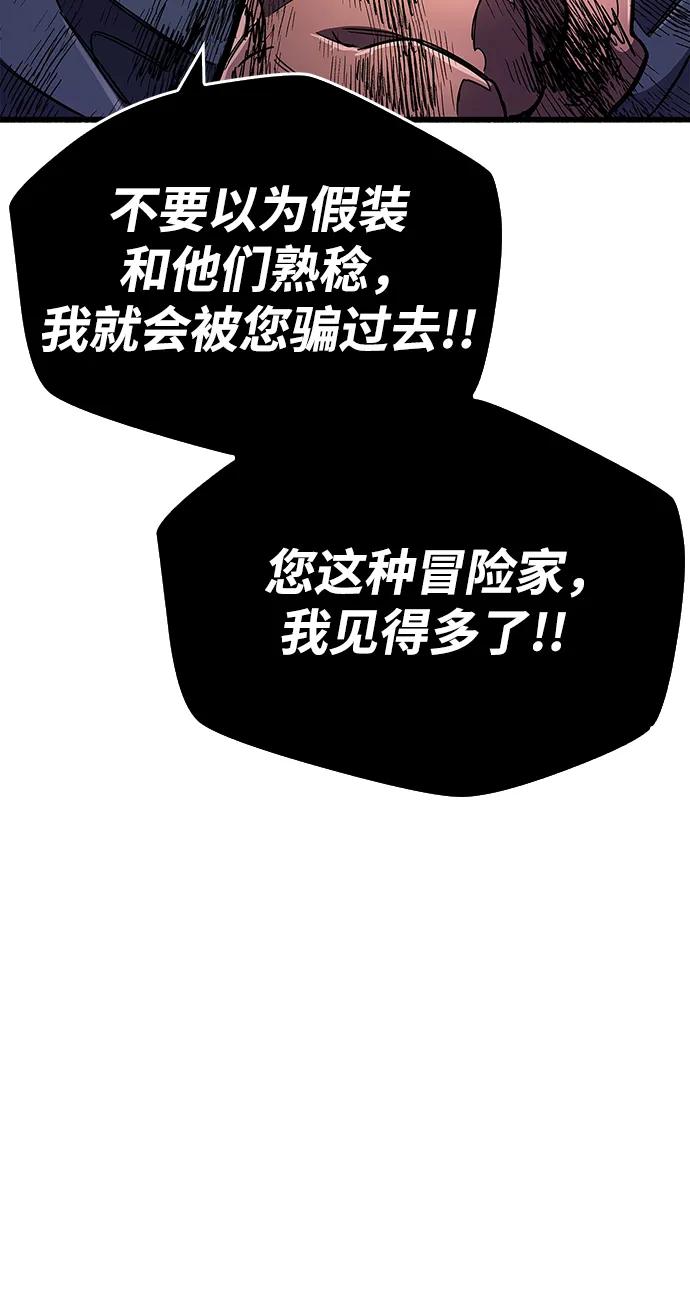《隐瞒黑历史的玩家》第33话 第74页